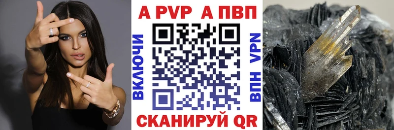 A PVP Crystall  хочу наркоту  Тавда 