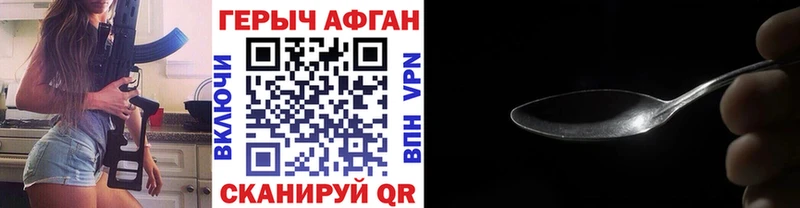 ГЕРОИН афганец  Тавда 